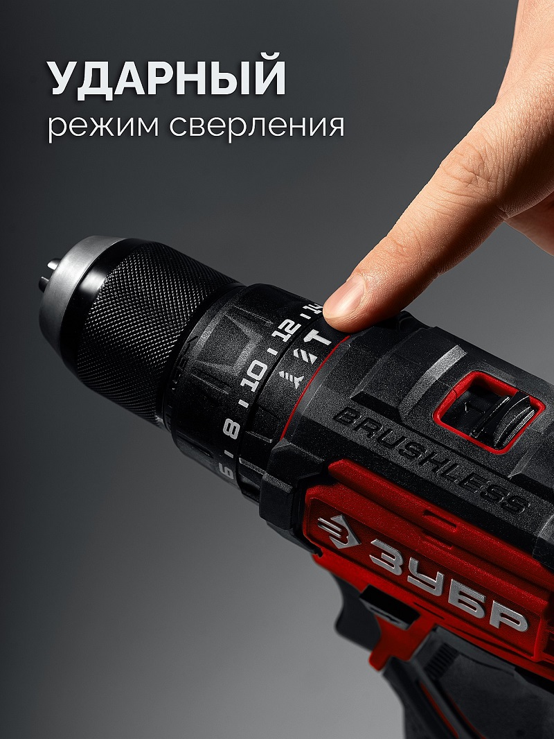 Дрель аккумуляторная ударная ЗУБР ДБУ-65-21 LMS