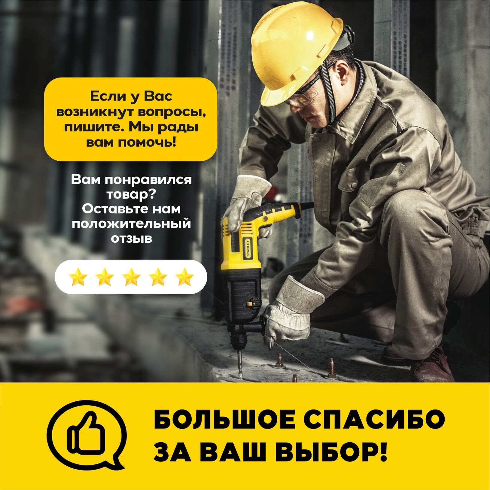 Миксер строительный STANLEY SDR1400-RU