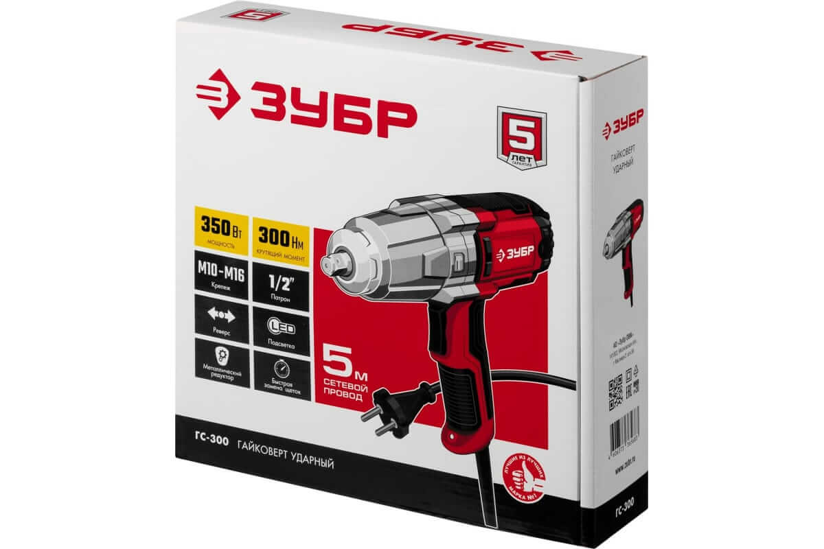 Гайковерт ударный ЗУБР ГС-300