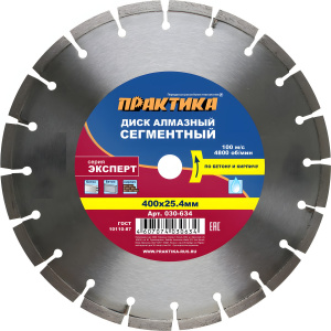 Диск алмазный 400 х 25.4 мм "Лазер-70" (бетон, кирпич) ПРАКТИКА 030-634