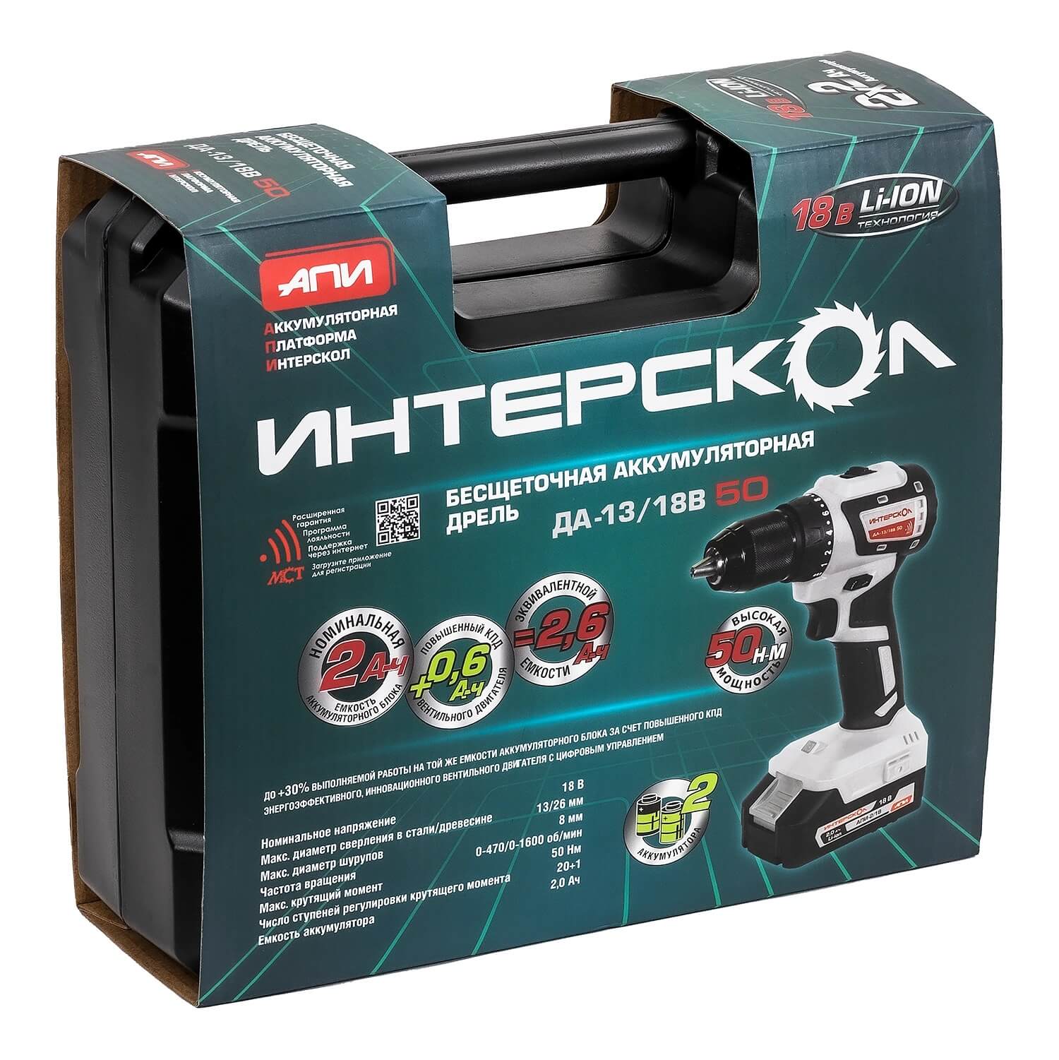 Дрель аккумуляторная ИНТЕРСКОЛ ДА-13/18В АПИ (2 АКБ х 2.0Ah, кейс)