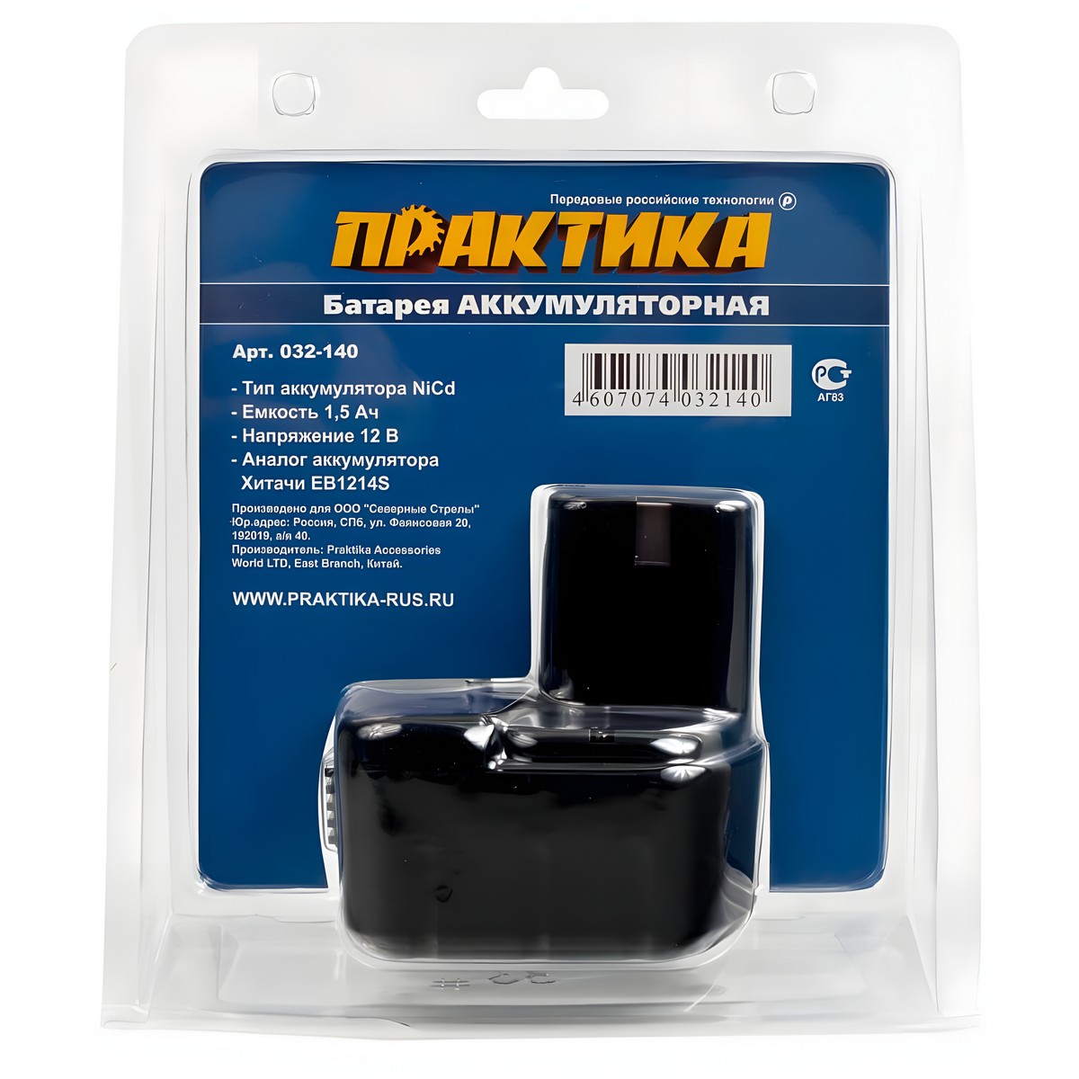 Аккумулятор для HITACHI (12V, 1.5Ah, Ni-Cd, блистер) ПРАКТИКА 032-140