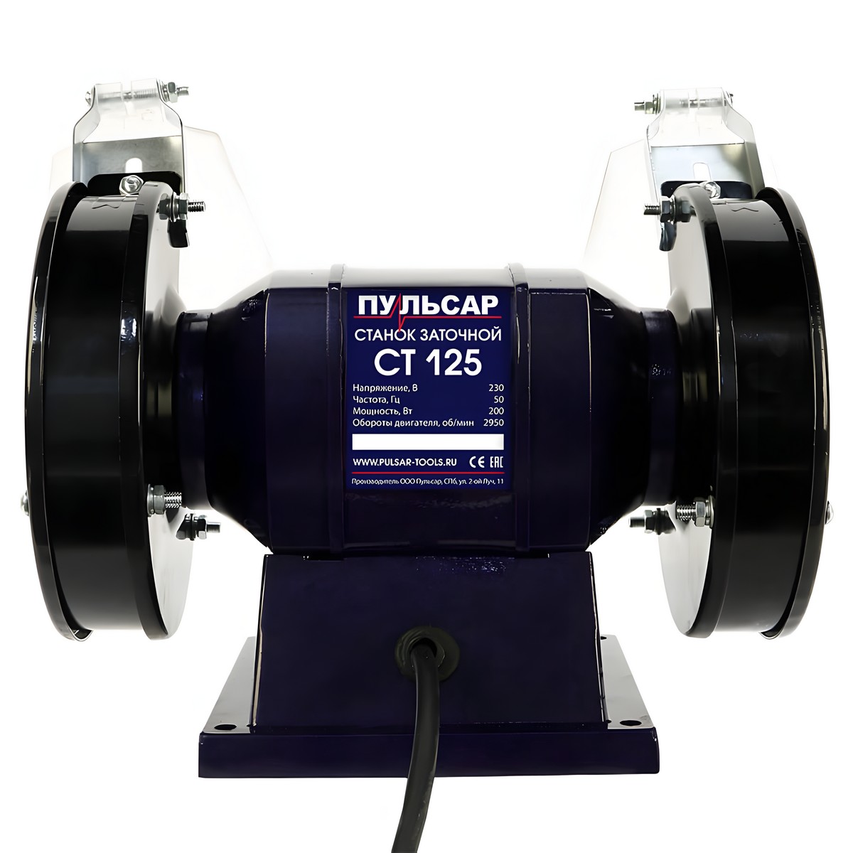 Точило ПУЛЬСАР СТ 125 791-349