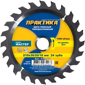 Диск пильный 210 х 30/20/16 мм 24Т (дерево, ДСП) ПРАКТИКА 034-267