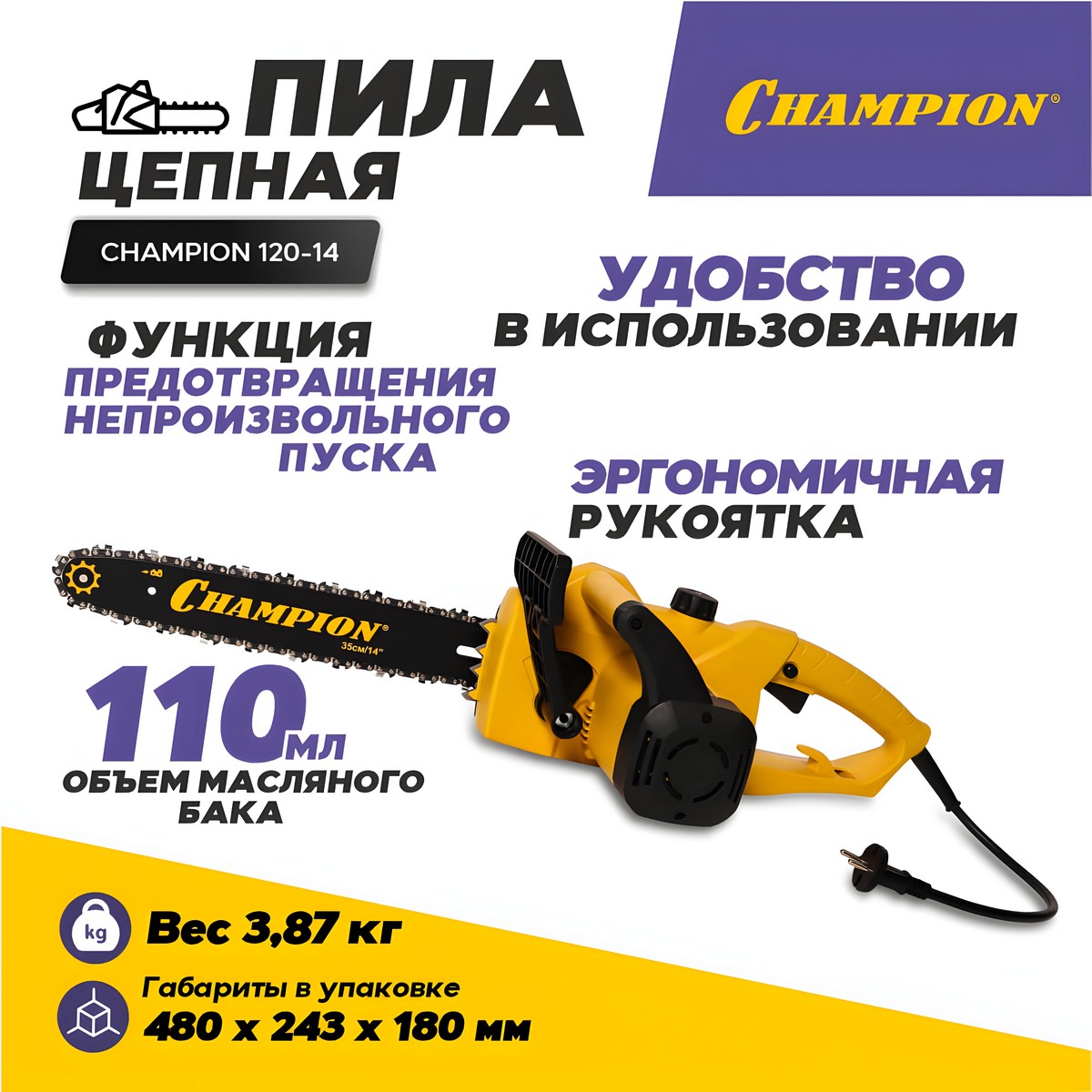 Пила цепная CHAMPION 120-14 (3/8, 1.3 мм, 52 зв.)