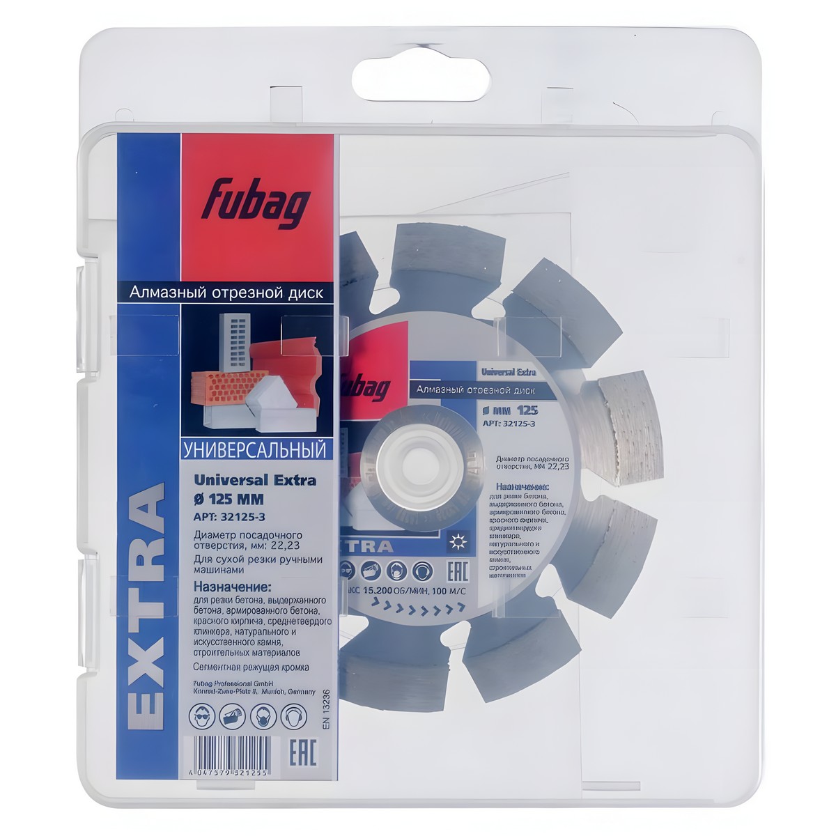Диск алмазный 125 х 22.2 мм Universal Extra FUBAG 32125-3