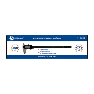 Штангенциркуль цифровой 300 мм ШЦЦ (точность 0,01 мм, кейс) КОБАЛЬТ 919-890