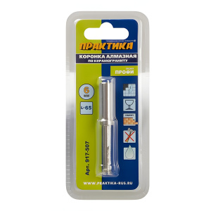 Коронка алмазная 6 х 65 мм (керамогранит, керамика) Профи ПРАКТИКА 917-507