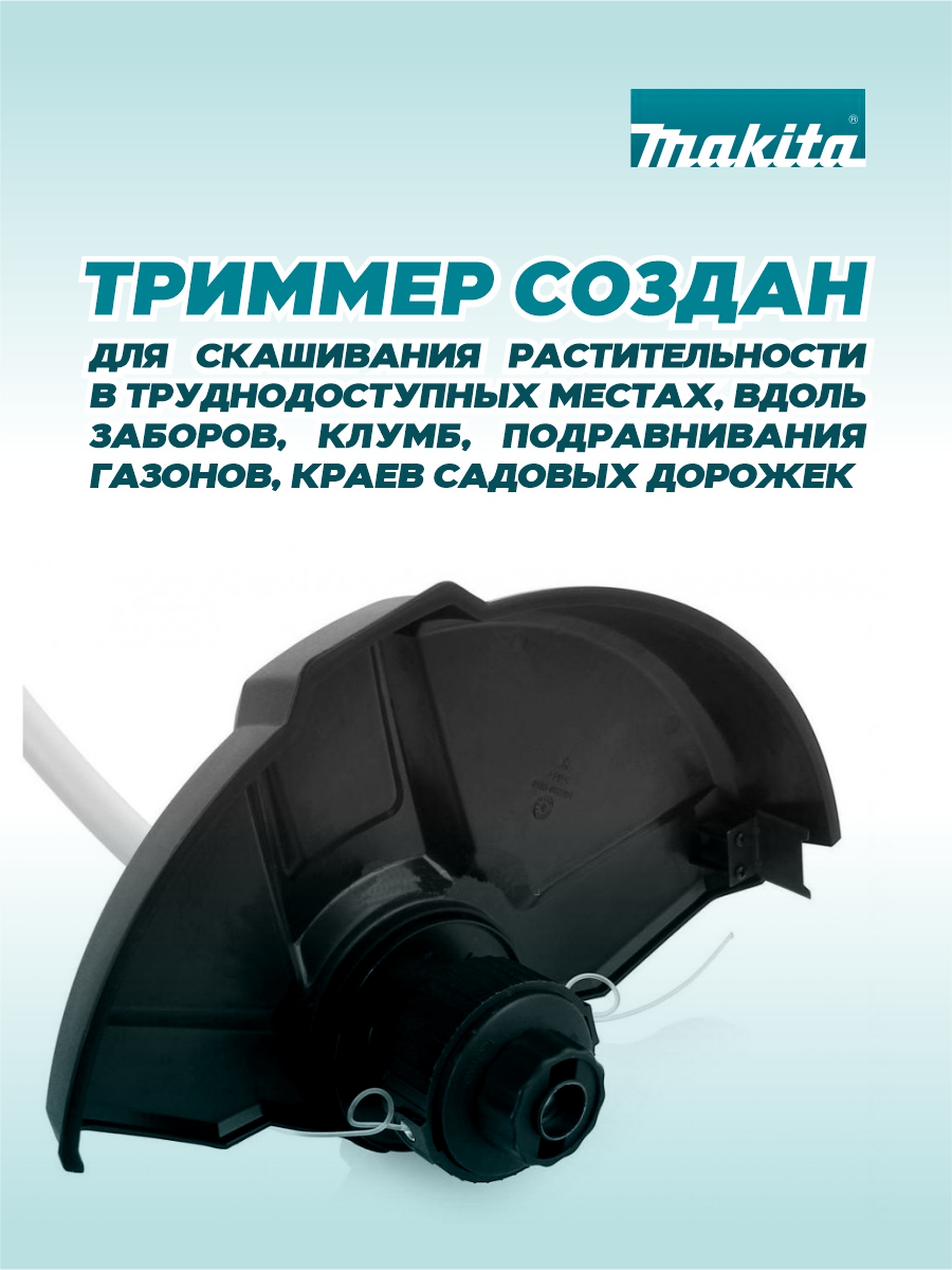 Триммер электрический MAKITA UR3501