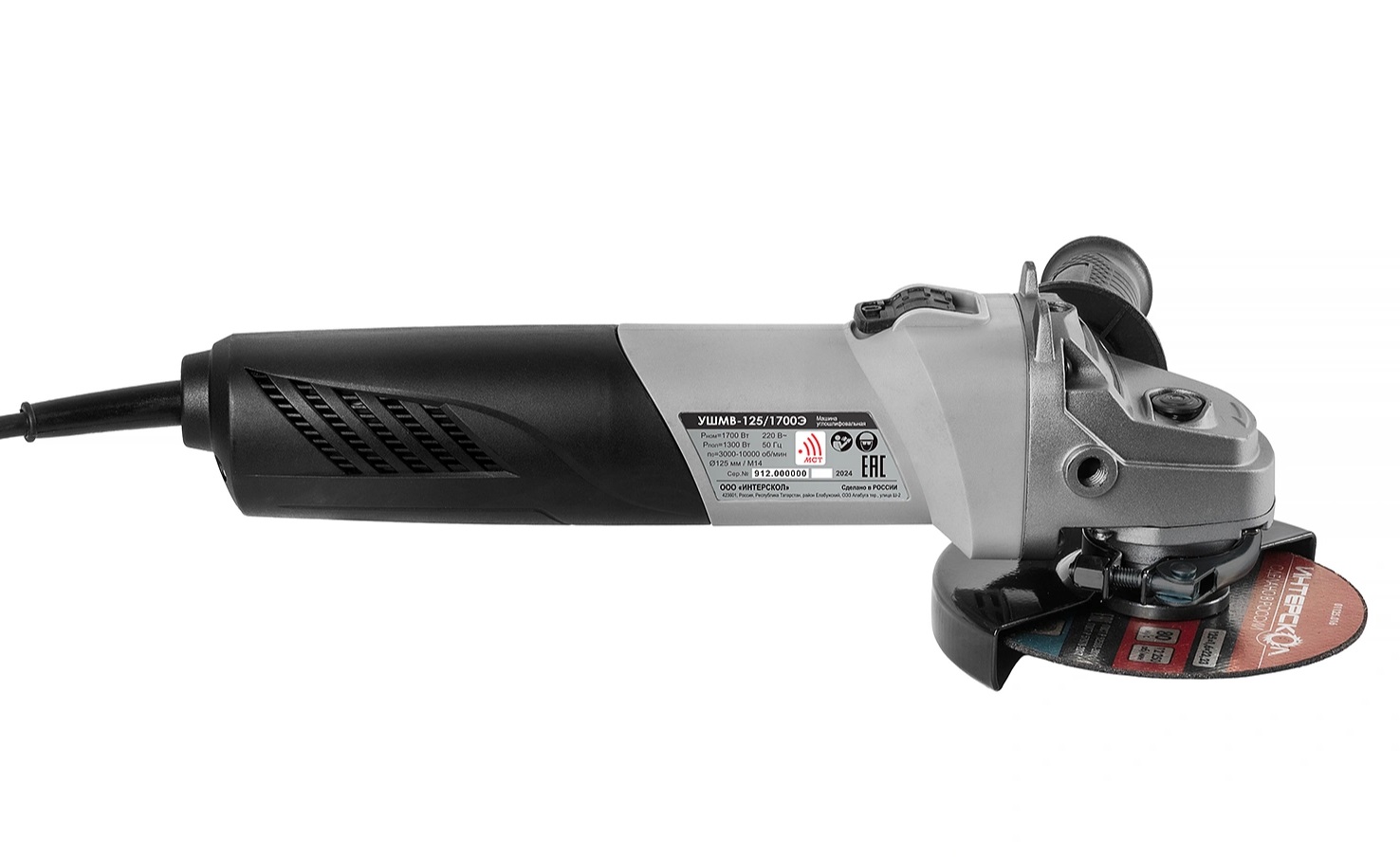 Шлифмашина угловая ИНТЕРСКОЛ УШМВ-125/1700Э