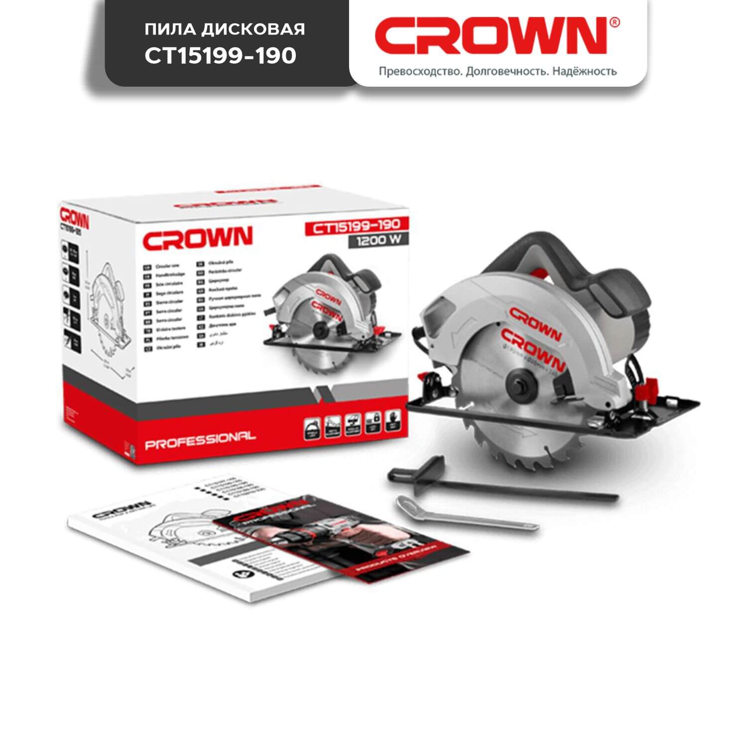 Пила дисковая CROWN CT15199-190