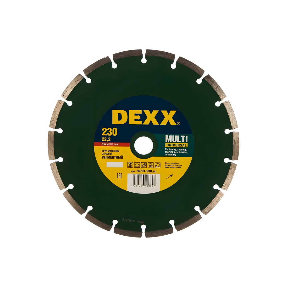 Диск алмазный 230 мм DEXX MULTI UNIVERSAL 36701-230_z01