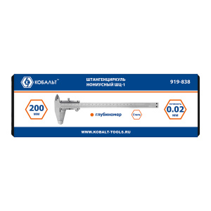 Штангенциркуль 200 мм ШЦ-1 (точность 0,02 мм, кейс) КОБАЛЬТ 919-838