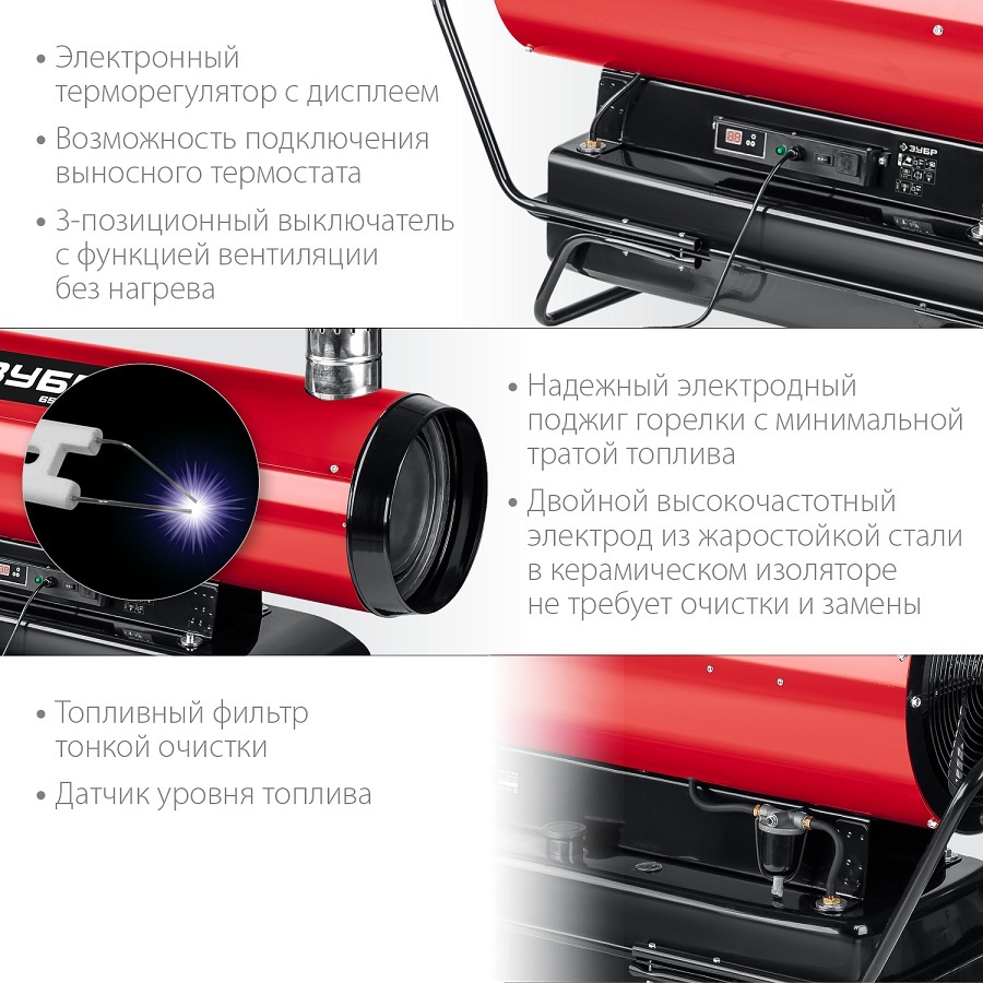 Пушка тепловая дизельная ЗУБР ДПН-К10-65-Д