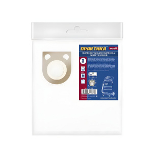 Мешок-пылесборник синтетический (2 шт., 26 л) ПРАКТИКА 798-836