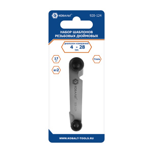 Набор резьбовых шаблонов (17 шт., дюймовые, 4TPI - 28TPI) КОБАЛЬТ 920-124