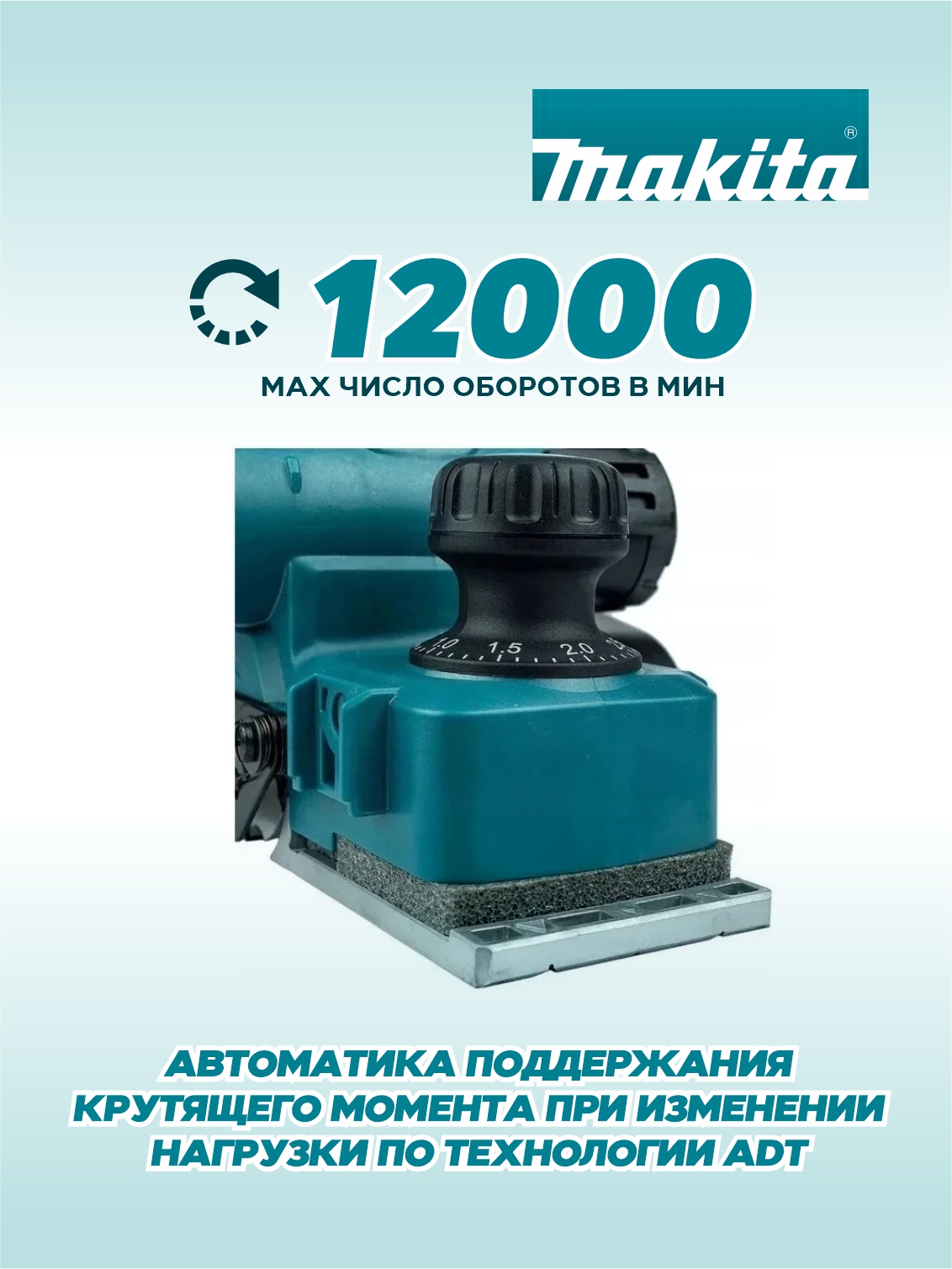 Рубанок аккумуляторный MAKITA DKP181RT