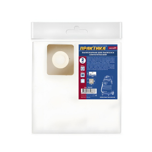 Мешок-пылесборник синтетический (2 шт., 26 л) ПРАКТИКА 798-867