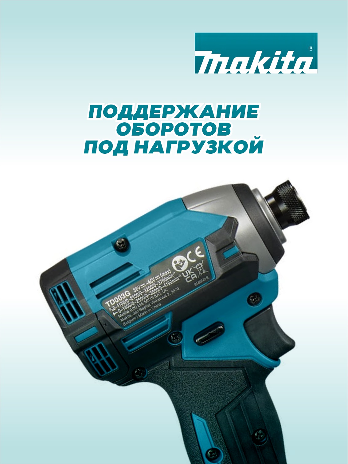 Шуруповерт аккумуляторный ударный MAKITA XGT TD003GZ (без АКБ и ЗУ)
