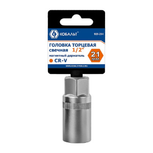Головка свечная 21 мм 1/2'' (магнитный держатель свечи) КОБАЛЬТ 926-294
