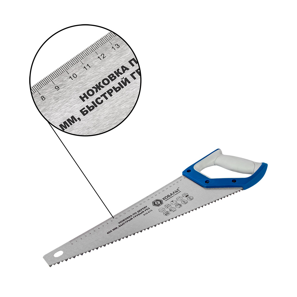 Ножовка по дереву 400 мм (3,5 TPI, быстый грубый рез, двухкомпонентная ручка) КОБАЛЬТ 916-615