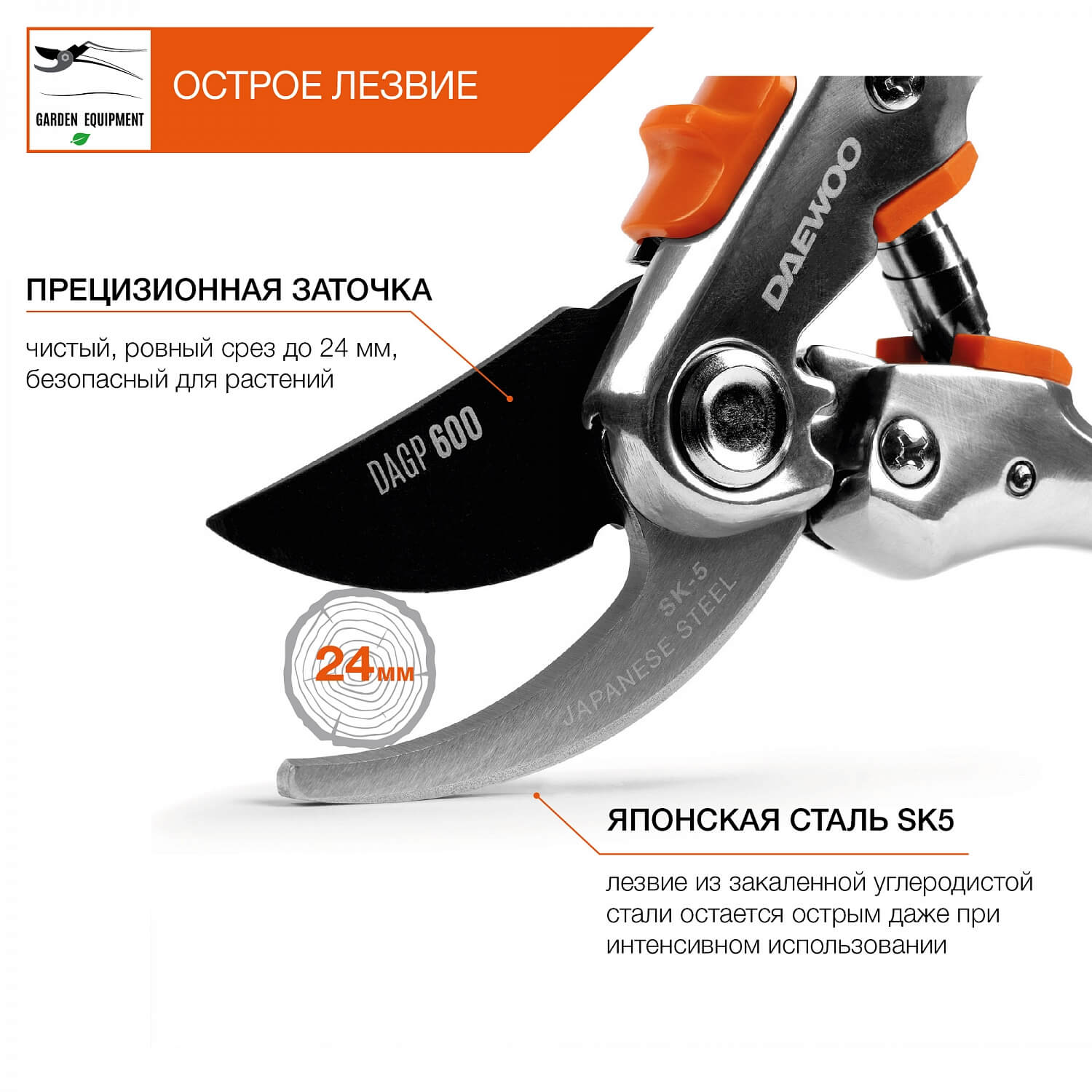 Секатор плоскостной DAGP 600, металлический DAEWOO