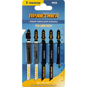 Набор пилок для лобзика 5 шт. (дерево) ПРАКТИКА 036-377