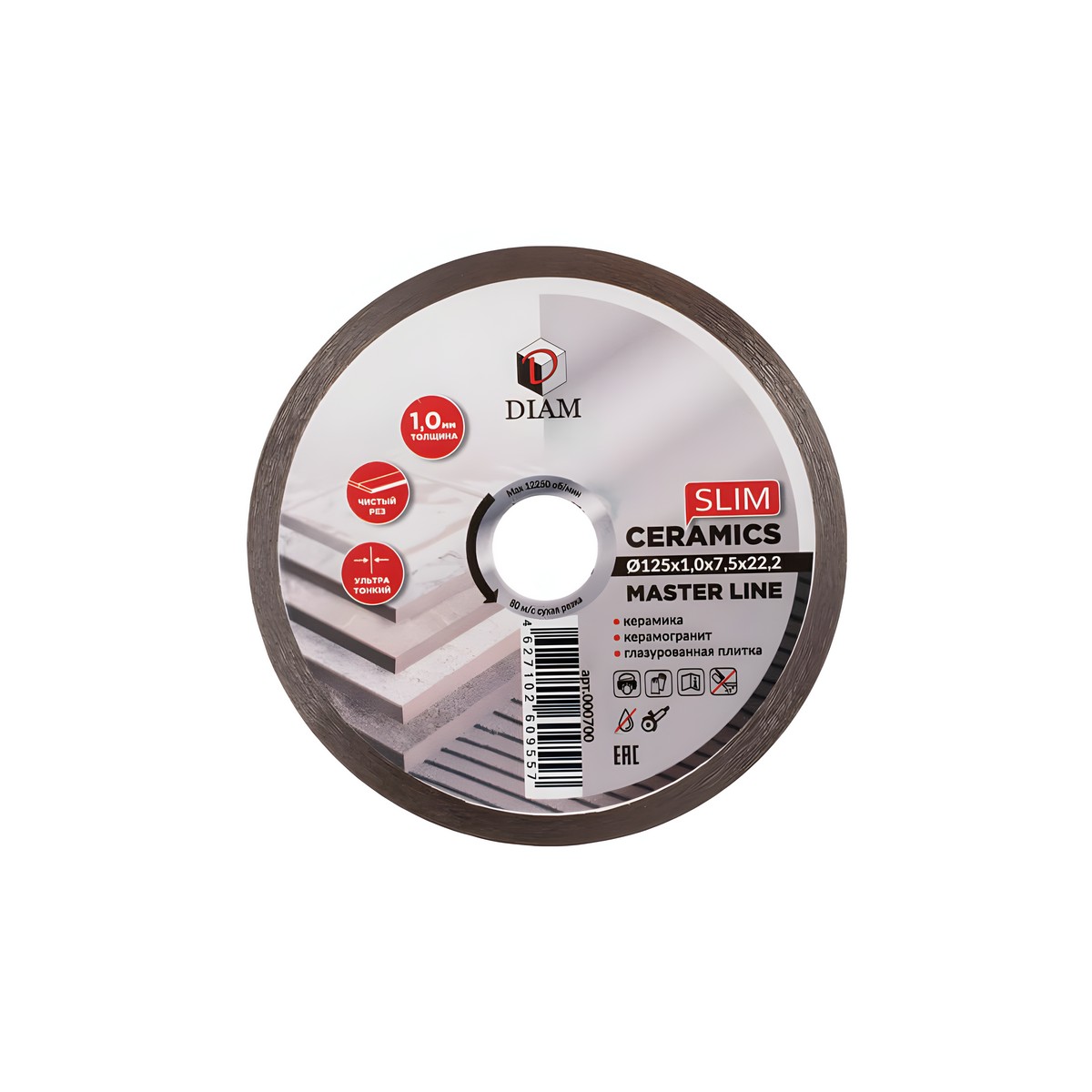 Диск алмазный 125 х 1.0 х 7.5 х 22.2 мм CERAMICS Slim Master Line (керамогранит) DIAM 000700