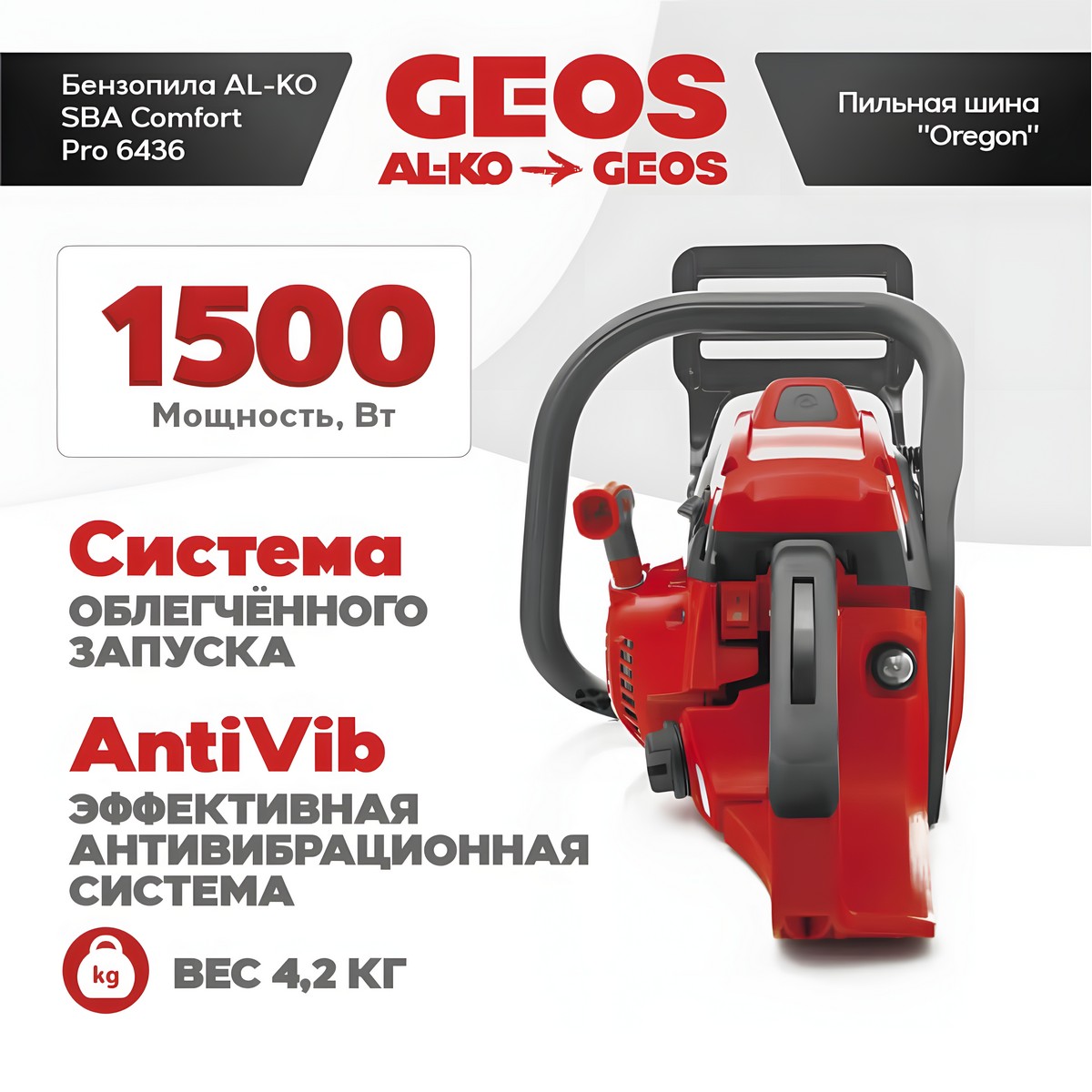 Бензопила AL-KO sbA Comfort Pro 6436 127429