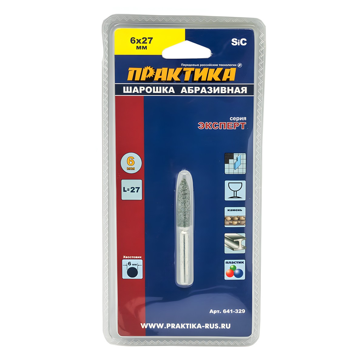Шарошка абразивная 6 х 27 мм (цилиндр. заостренная, карбид кремния) ПРАКТИКА 641-329