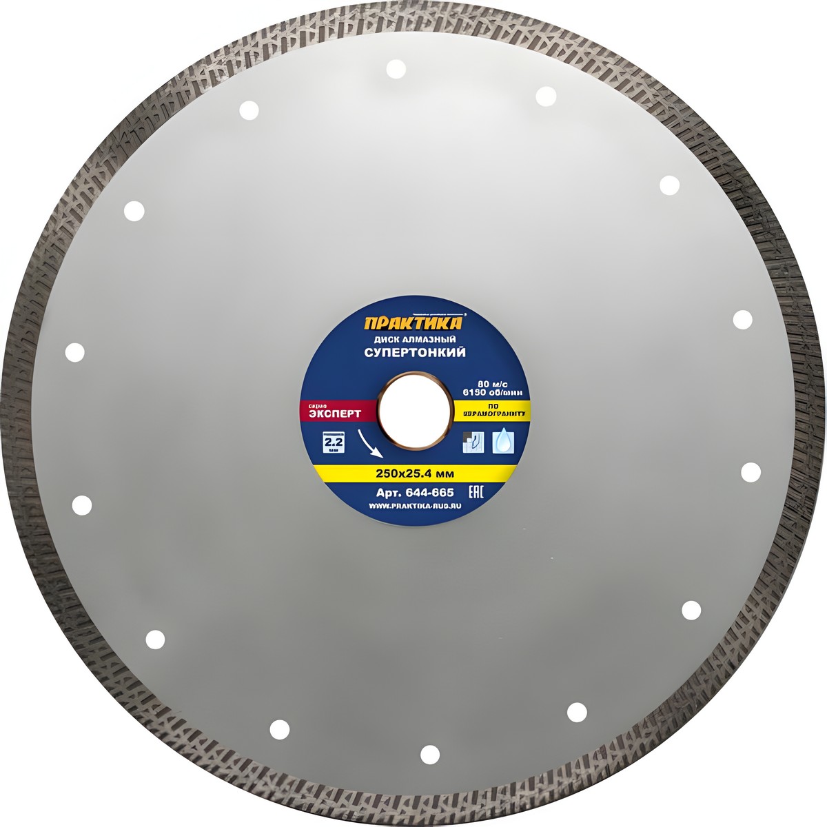 Диск алмазный 250 х 25.4 х 2,2 мм "Супер тонкий" (керамогранит) ПРАКТИКА 644-665