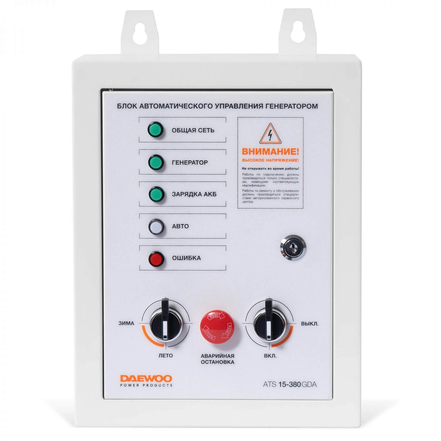 Блок автоматического управления генератором DAEWOO ATS 15-380 GDA