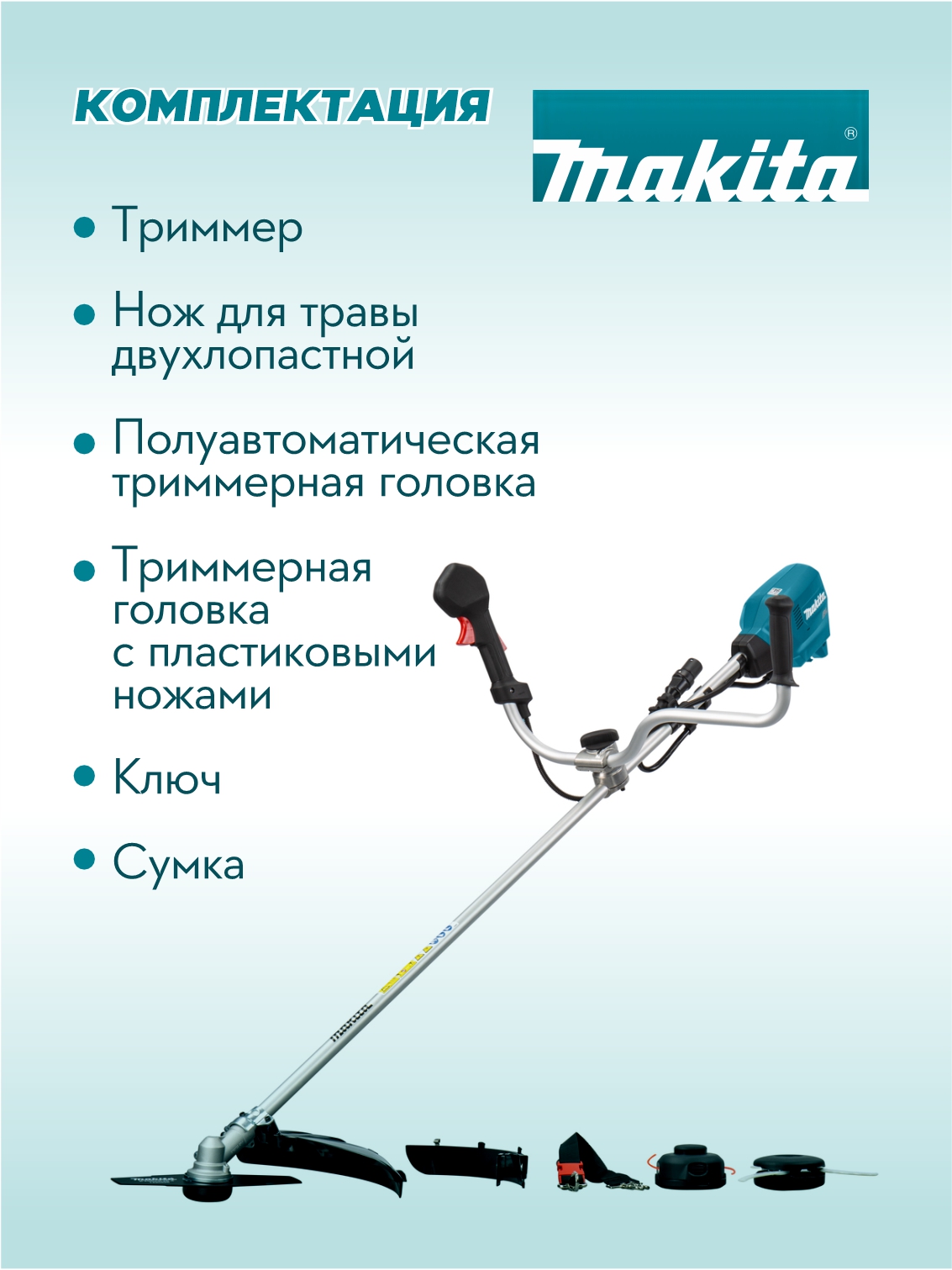 Триммер аккумуляторный MAKITA UR101CZ (без АКБ и ЗУ)