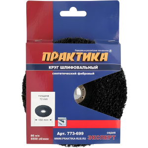 Круг фибровый торцевой 180 х 22.2 мм ПРАКТИКА 773-699