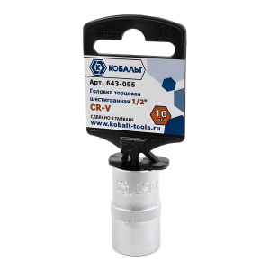 Головка торцевая 1/2" 16 мм (CR-V, подвес) КОБАЛЬТ 643-095
