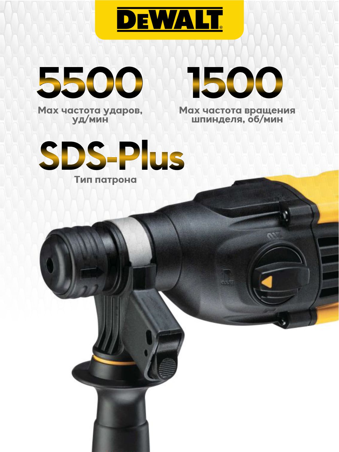 Перфоратор DEWALT D25133K