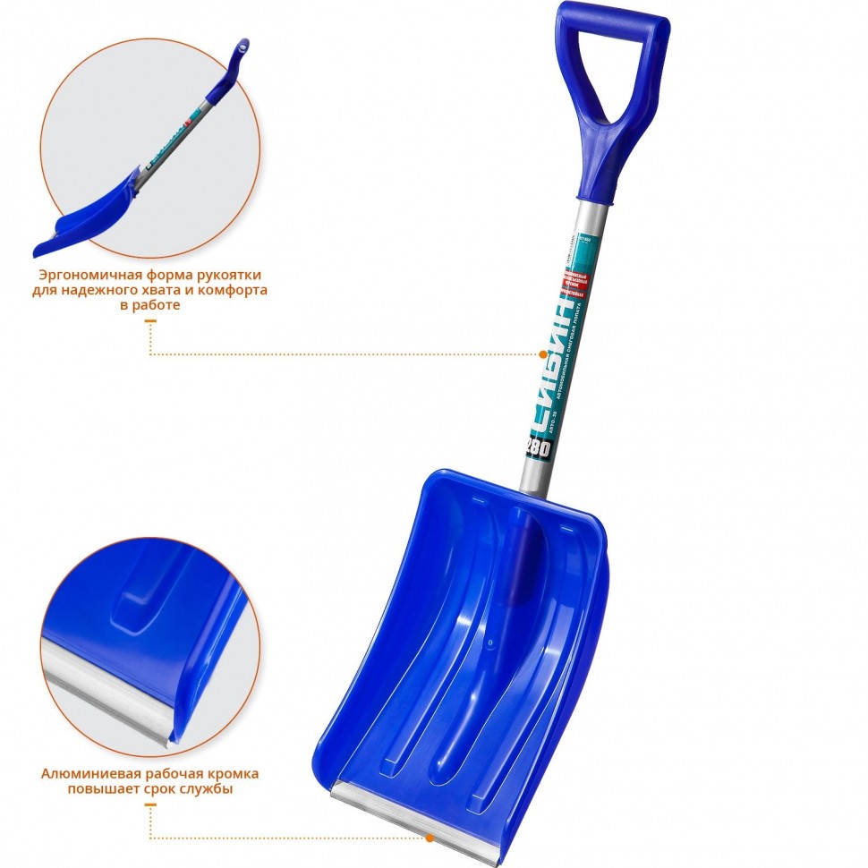 Лопата снеговая автомобильная СИБИН Авто-28, пластиковый ковш 280 мм 421850