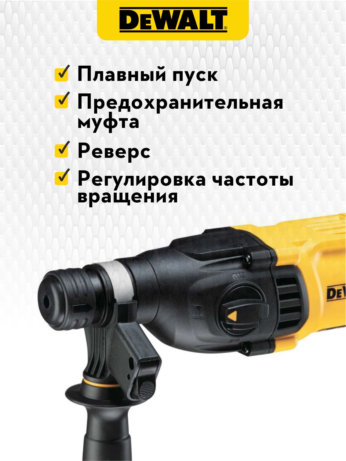 Перфоратор DEWALT D25133K