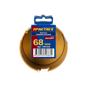 Коронка твердосплавная универсальная 68 мм ПРАКТИКА 796-832