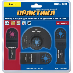 Набор оснастки комбинированный (4 шт., №2, блистер) ПРАКТИКА 240-515