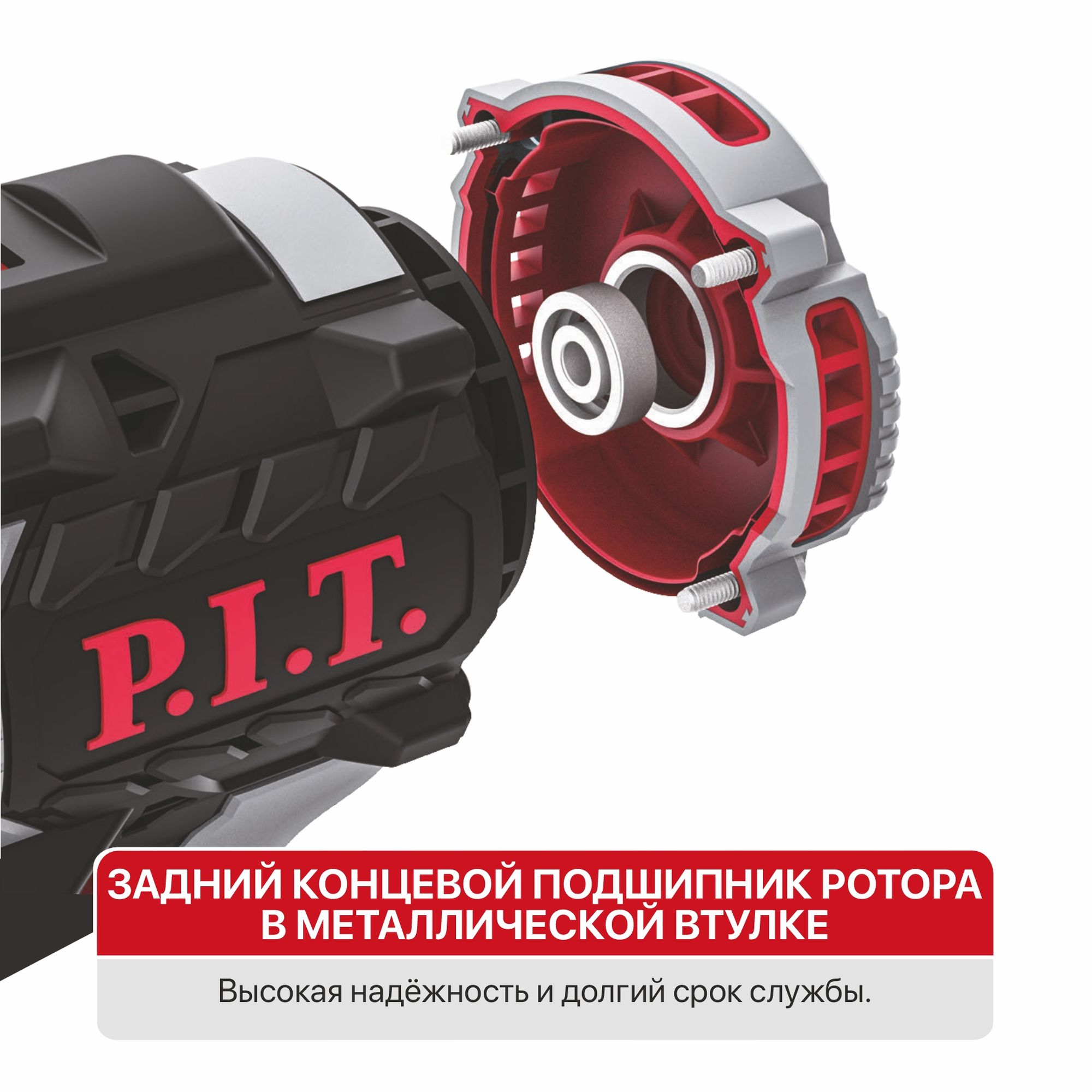 Винтоверт P.I.T. PSD20H-170A/2 (20В, 170Нм, 3ск, HEX 1/4", 2х2Ач, ЗУ,кейс) IMPACT