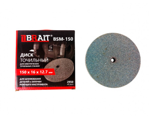 Диск точильный 150*16*12,7мм P36 BSM-150