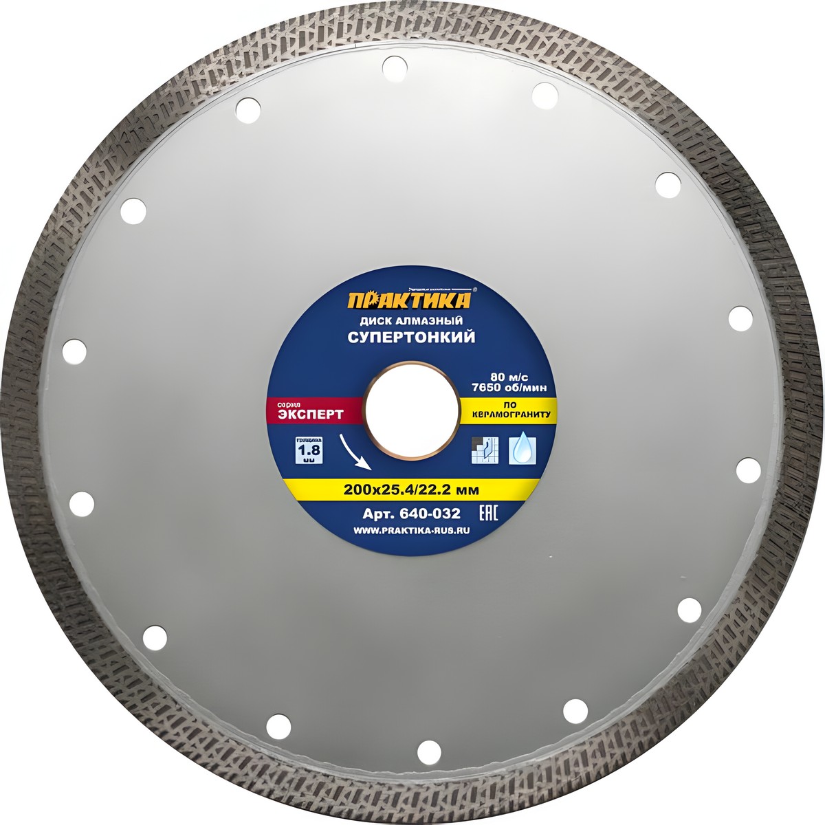Диск алмазный 200 х 25.4/22.2 х 1,8 мм "Супер тонкий" (керамогранит) ПРАКТИКА 640-032