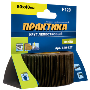 Валик шлифовальный ламельный 80 х 40 мм Р120 Профи ПРАКТИКА 649-127