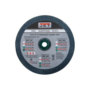 Круг для точила 150 х 20 х 12.7 мм P120 (зеленый, для JBG-150) JET PG150.02.120