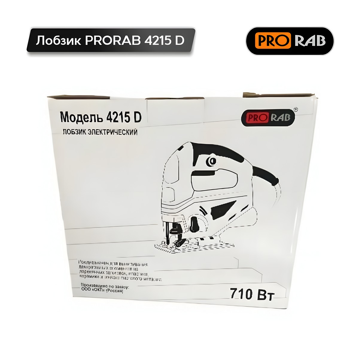 Лобзик PRORAB 4215 D