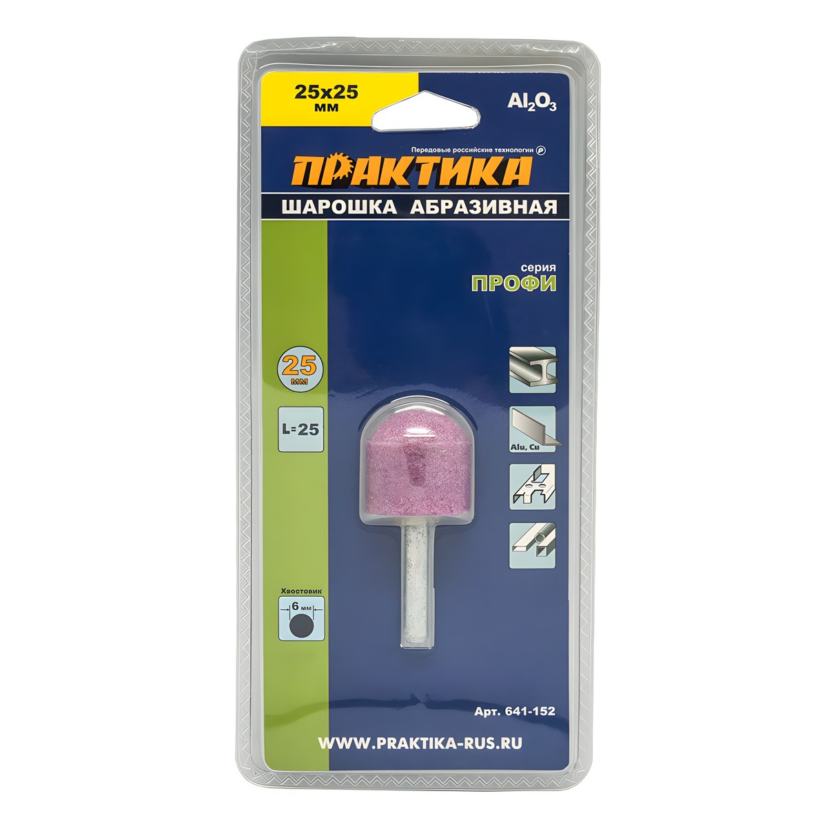 Шарошка абразивная 25 х 25 мм (закругленная, оксид алюминия) ПРАКТИКА 641-152