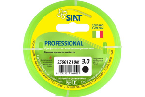 Леска PROFESSIONAL SIAT 3,0 мм*10 м (круглая) 556012