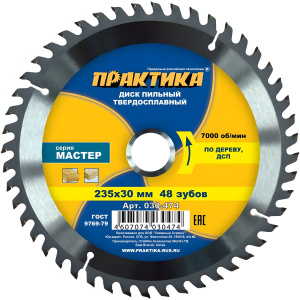 Диск пильный 235 х 30 мм 48Т (дерево, ДСП) ПРАКТИКА 030-474
