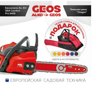 Бензопила AL-KO sbA Comfort Pro 6436 127429